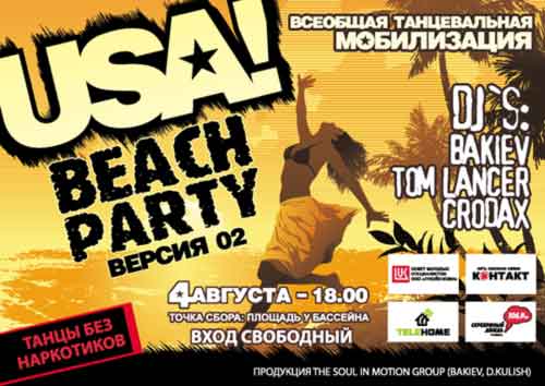 Usa beach party   